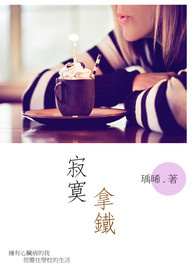 纯拿铁咖啡