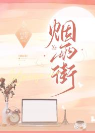烟袋斜街