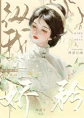 娇纵我宠的小说晋江