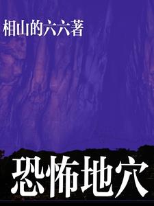恐怖地带带