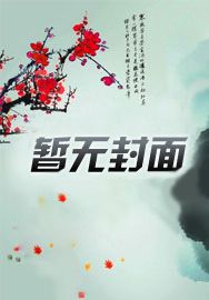 闭关1万年的我无敌了 小说